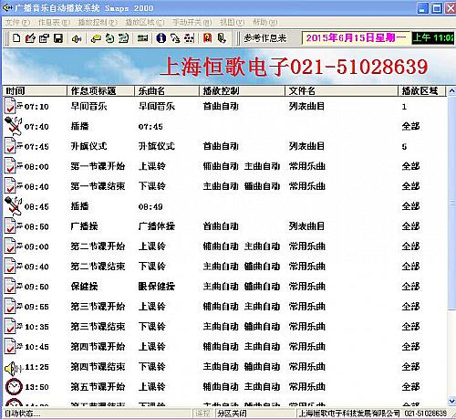 软件主界面.jpg