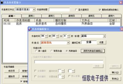 修改作息表.jpg